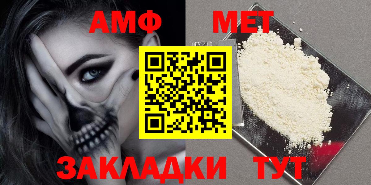 Михайловка  АМФЕТАМИН  Вход с VPN  Амфетамин Premium  Amphetamine 