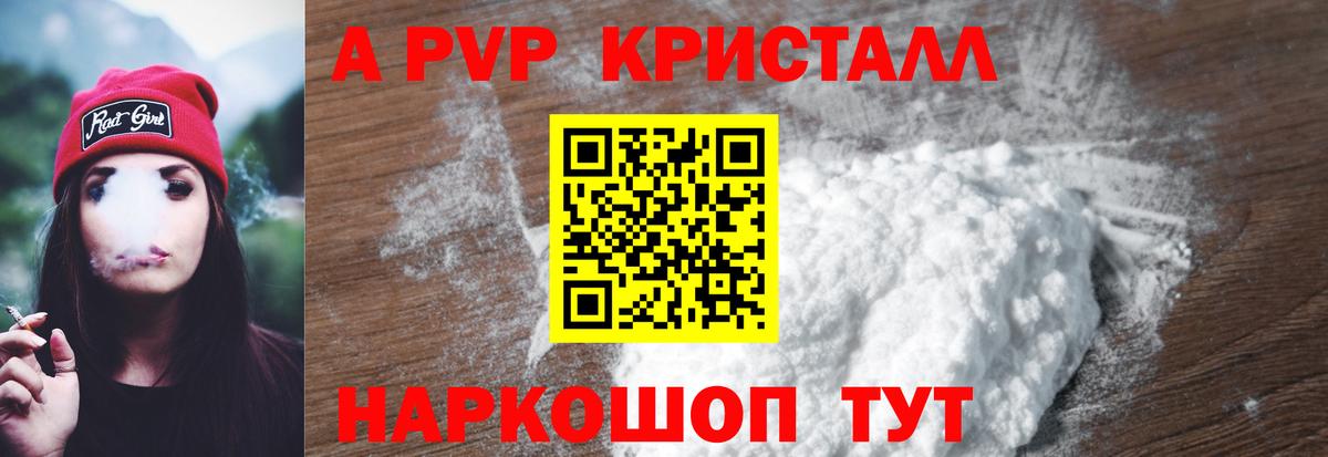 Alpha-PVP Crystall  как найти закладки  Михайловка  Alpha-PVP мука  Вход с VPN 