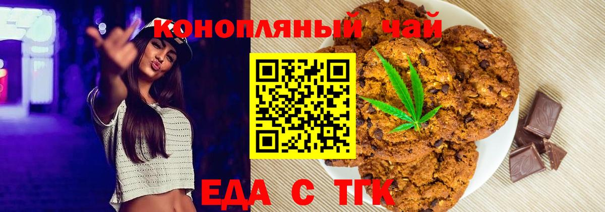 Canna-Cookies марихуана  Вход с VPN  Михайловка 