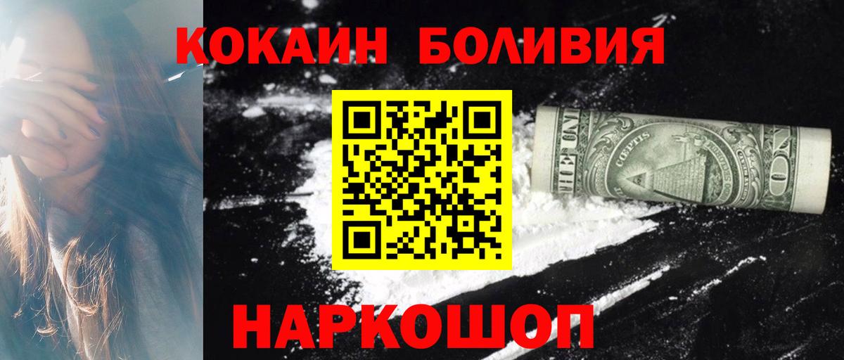 Кокаин Колумбийский  COCAIN  Михайловка  COCAIN Перу  Вход с VPN 