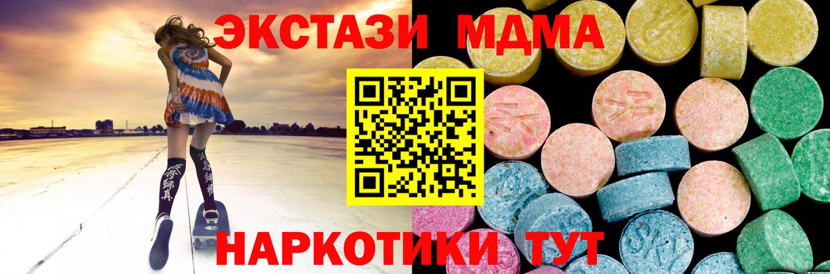 ЭКСТАЗИ Punisher  Вход с VPN  Экстази XTC  Михайловка 