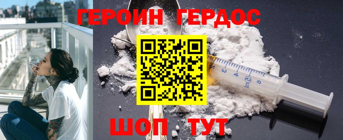 Героин афганец  Вход с VPN  Михайловка 