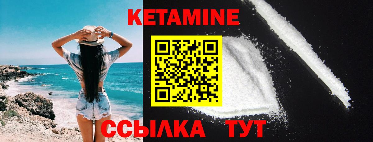 Михайловка  Кетамин VHQ  Вход с VPN 
