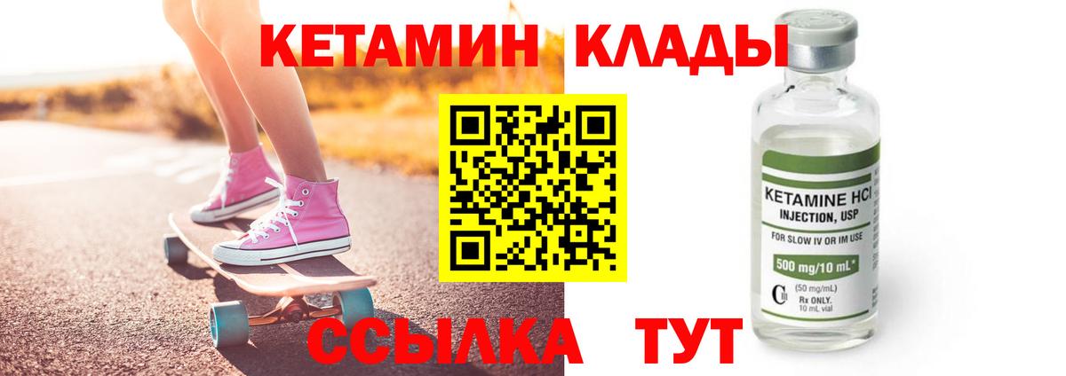 Кетамин ketamine Михайловка