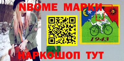 марки nbome Лесосибирск