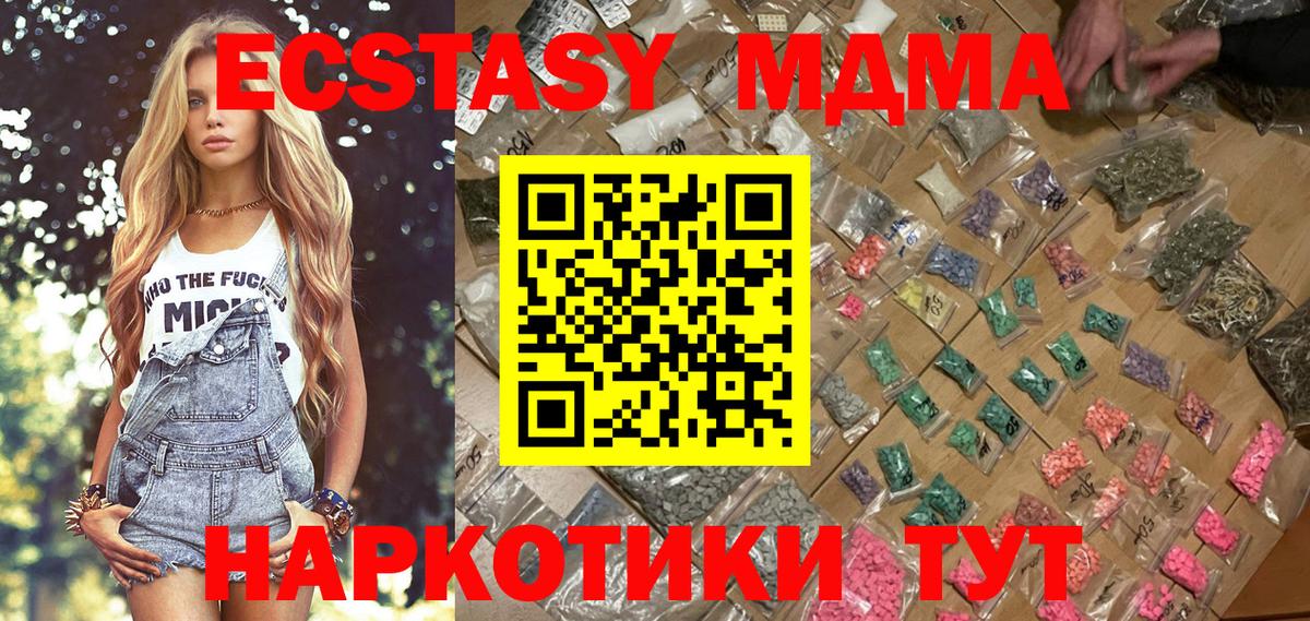 MDMA VHQ Михайловка