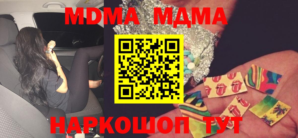 Михайловка  MDMA молли  МДМА  Вход с VPN 
