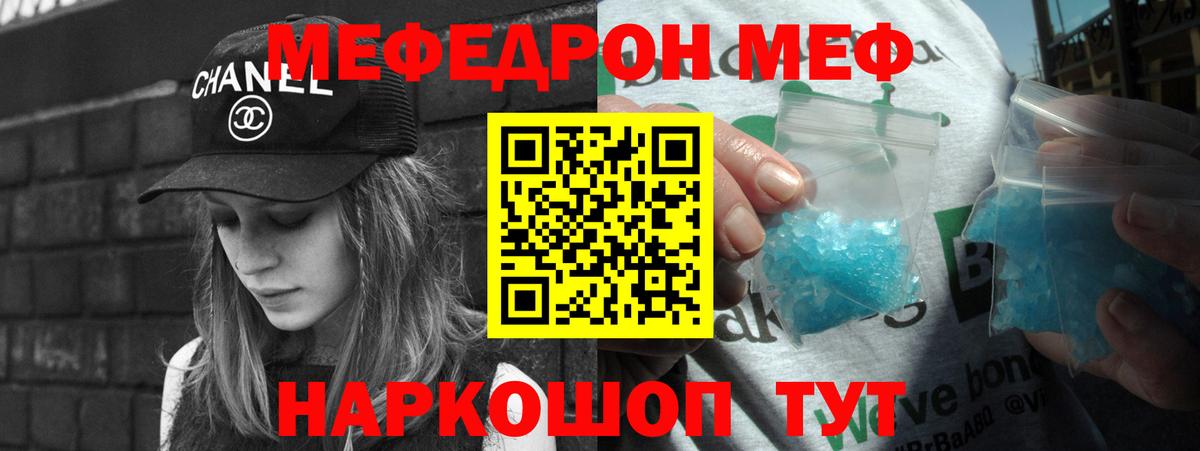Меф мука Михайловка