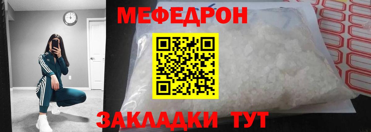 МЕФ  Меф кристаллы  Мефедрон мяу мяу  Мефедрон  Вход с VPN  OMG как зайти  Михайловка 
