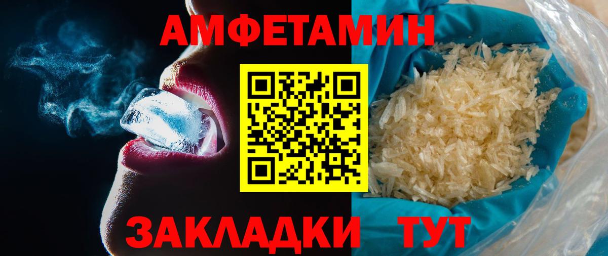 Первитин винт Михайловка