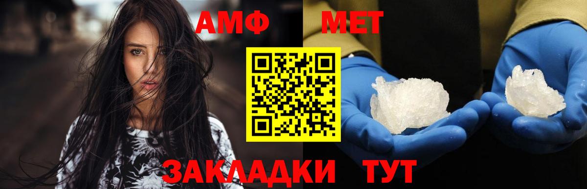 Михайловка  МЕТАМФЕТАМИН винт  Вход с VPN  Метамфетамин  МЕТАМФЕТАМИН винт 