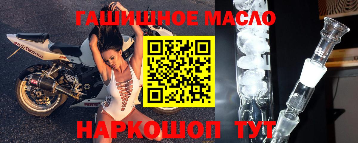 ТГК концентрат  Дистиллят ТГК жижа  Михайловка  Вход с VPN 