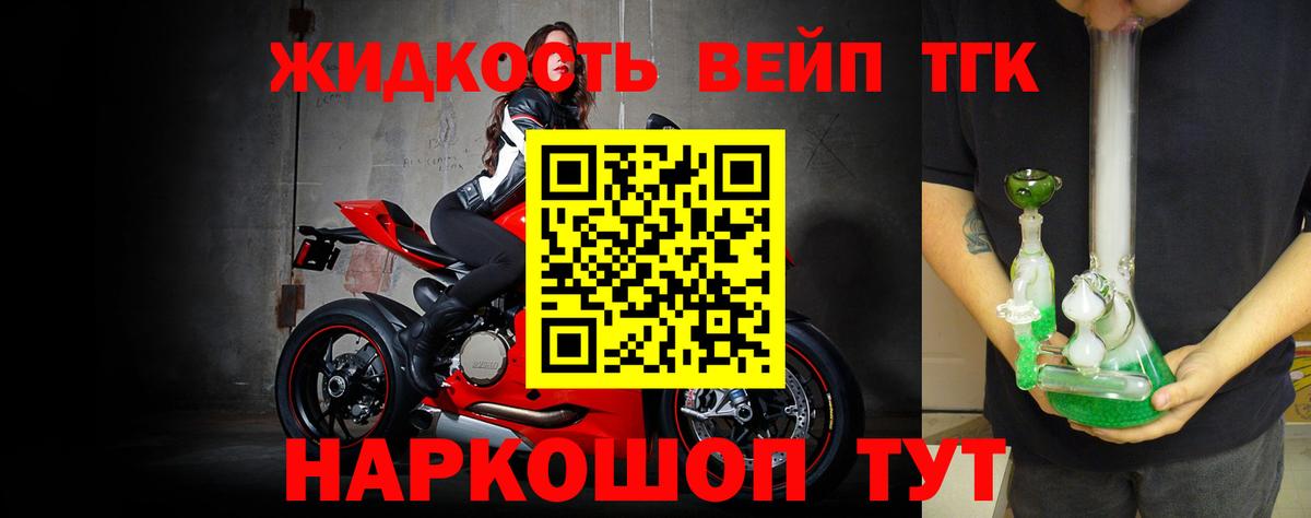 Дистиллят ТГК вейп Михайловка
