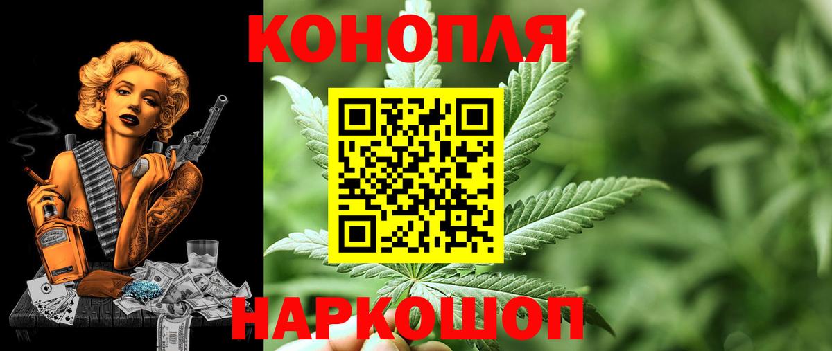 МАРИХУАНА White Widow Михайловка